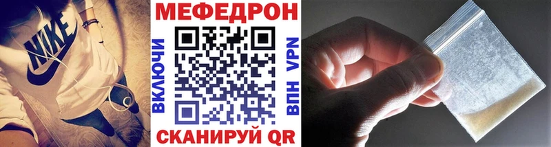 Мефедрон VHQ  MEGA маркетплейс  Трубчевск 