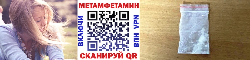 закладки KRAKEN МЕТАМФЕТАМИН кристалл Трубчевск
